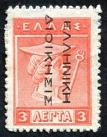 N°0202A-1912-GRECE-MERCURE-3L