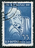 N°1683-1960-ROUMANIE-DESSINATEUR-HOKUSAI-35B