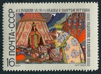 N°3550-1969-RUSSIE-CONTES-COQ D'OR-16K