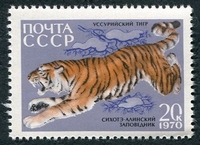 N°3648-1970-RUSSIE-FAUNE-TIGRE D'OUSSOURIE-20K