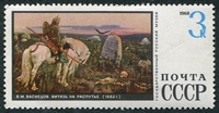 N°3445-1968-RUSSIE-TABLEAU-PREUX AU CARREFOUR-3K