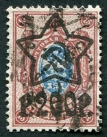 N°0195-1922-RUSSIE-200R S 15K-LILAS BLEU