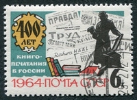 N°2789-1964-RUSSIE-STATUE DE FEDONOV ET JOURNAUX-6K