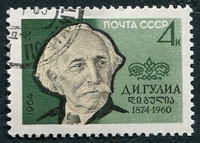 N°2813-1964-RUSSIE-CELEBRITES-GOULIA-POETE-4K