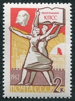 N°2534-1962-RUSSIE-JEUNE GENS,LENINE,VUE DE MOSCOU-2K