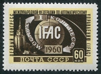 N°2300-1960-RUSSIE-1ER CONGRES FEDER CONTROLE AUTOMAT-60K