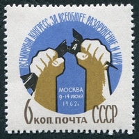 N°2542-1962-RUSSIE-CONGRES MONDIAL PAIX ET DESARMEMENT-6K