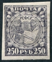 N°0146B-1921-RUSSIE-SCIENCES ET ARTS-250R-VIOLET FONCE