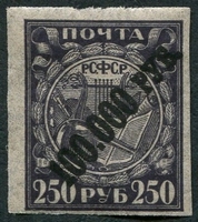 N°0169-1922-RUSSIE-SCIENCES ET ARTS-250R-VIOLET FONCE