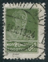 N°0241-1923-RUSSIE-OUVRIER-20K-VERT FONCE