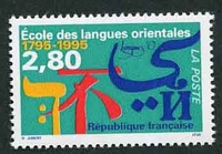 N°2938-1995-FRANCE-BICENTENAIRE ECOLE LANGUES ORIENTALES