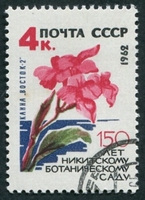 N°2567-1962-RUSSIE-FLEURS-BALISIER-4K