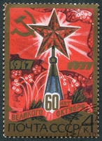 N°4424-1977-RUSSIE-ETOILE ROUGE-4K