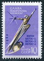 N°2586-1962-RUSSIE-MONUMENT DANS LE COSMOS-10K