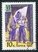 N°1929-1957-RUSSIE-DEFILE DES RACES-10K 