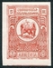 N°095-1920-ARMENIE-5R-ROSE ROUGE-SANS GOMME 
