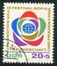 N°1071-1968-DDR-FESTIVAL MONDIAL JEUNESSE A SOFIA-20P+5P 