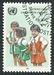 N°135-1985-NATIONS UNIES GE-GROUPE DE FILLETTES-50C 