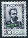 N°2093-1958-RUSSIE-TCHIGORINE-JOUEUR D'ECHECS-40K 