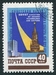 N°2190-1959-RUSSIE-EXPO SCIENCE SOVIETIQUE-N YORK-40K 