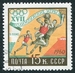 N°2312-1960-RUSSIE-SPORT-JO DE ROME-BASKET BALL-15K 