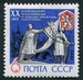 N°2933-1965-RUSSIE-20E ANNIV LIBERATION TCHECOSLOVAQUIE-6K 