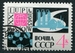 N°2971-1965-RUSSIE-20E CONGRES CHIMIE A MOSCOU-4K 