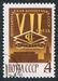 N°3135-1966-RUSSIE-7E CONGRES COOPERATIVES CONSOMMATION 