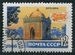 N°3128-1966-RUSSIE-SITE-BOUKHARA-12K 