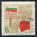 N°2830-1964-RUSSIE-20E ANNIV LIBERATION BULGARIE-6K 