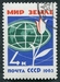 N°2648-1963-RUSSIE-POUR LA PAIX-FLEUR ET GLOBE-4K 