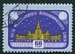 N°2075-1958-RUSSIE-UNIVERSITE LOMONOSOV-60K 
