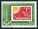 N°0258-1963-HONGRIE-MAT ET TIMBRE ALBANAIS-20FI 