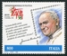 N°2325-1998-ITALIE-MESSAGE ET PORTRAIT PAPE JEAN PAUL II-800 