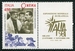 N°2338-1998-ITALIE-JOURNEE DU CINEMA-MASCHERINA-450L 