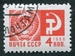 N°3163-1966-RUSSIE-ARMOIRIES-4K-ORANGE 