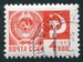 N°3163-1966-RUSSIE-ARMOIRIES-4K-ORANGE 