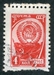 N°2370-1961-RUSSIE-ARMOIRIES-4K 