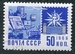 N°3170-1966-RUSSIE-ALLEGORIE DE LA POSTE-50K 