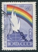 N°2766-1963-RUSSIE-15E ANNIV DECL DROITS HOMME-6K 