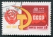 N°2589-1962-RUSSIE-40E ANNIV DE L'URSS-4K 
