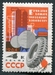 N°2797-1964-RUSSIE-CAOUTCHOUC SYNTHETIQUE-4K 