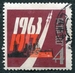 N°2736-1963-RUSSIE-46E ANNIV REVOL OCTOBRE-CUIRASSE AURORE-4 