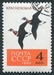 N°2610-1962-RUSSIE-OISEAUX-CANARDS SAUVAGES-4K 