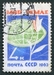 N°2648-1963-RUSSIE-FLEUR ET GLOBE-4K 