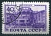 N°1365-1949-RUSSIE-KISSLOVODSK-40K-VIOLET 
