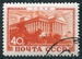 N°1360-1949-RUSSIE-SOTCHI-40K-VERMILLON 