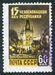 N°2277-1960-RUSSIE-PONT CHARLES A PRAGUE-60K 