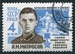 N°2638-1963-RUSSIE-M.MATROSOV-4K-BLEU/SEPIA 