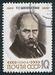 N°2782-1964-RUSSIE-CELEBRITES-CHEVTCHENKO-10K 